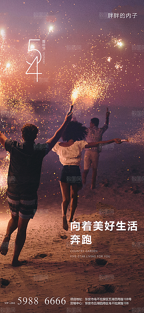 五四青年节插画唯美54简约节日宣传海报