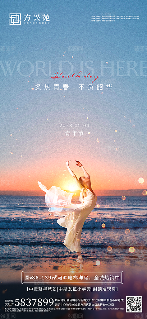 五四青年节插画唯美54简约节日宣传海报