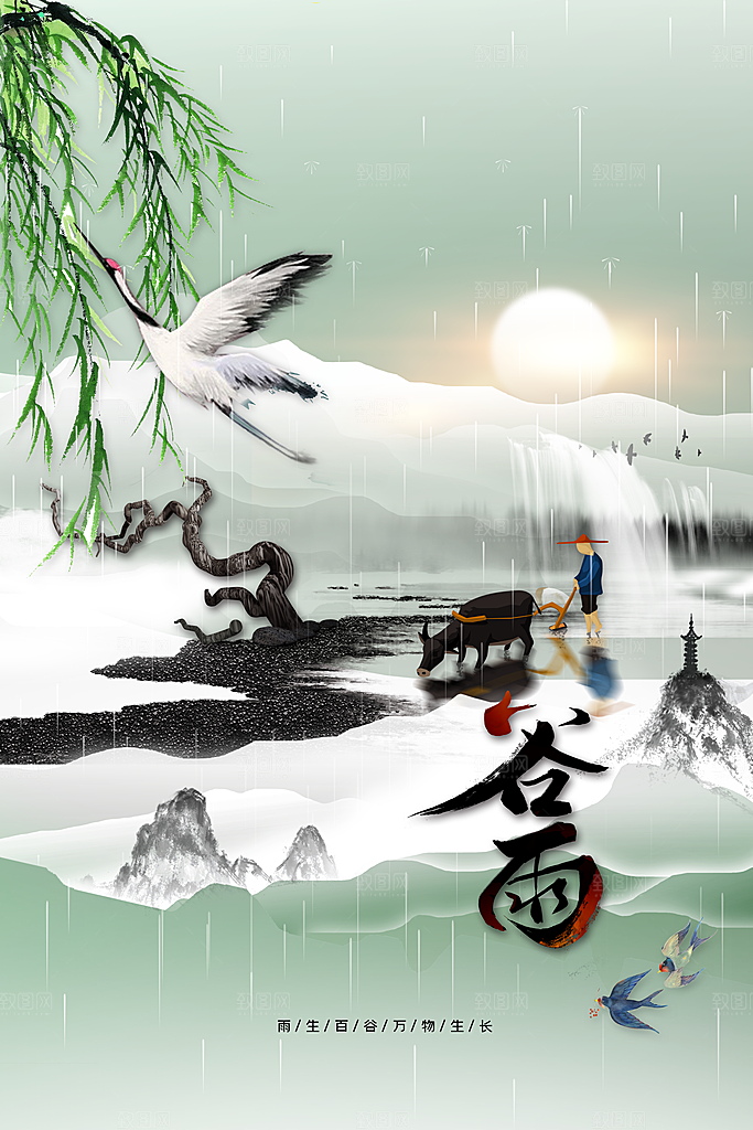 谷雨节气传统活动海报
