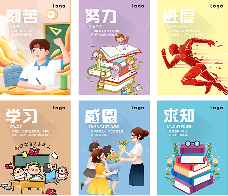 班级文化励志海报挂画