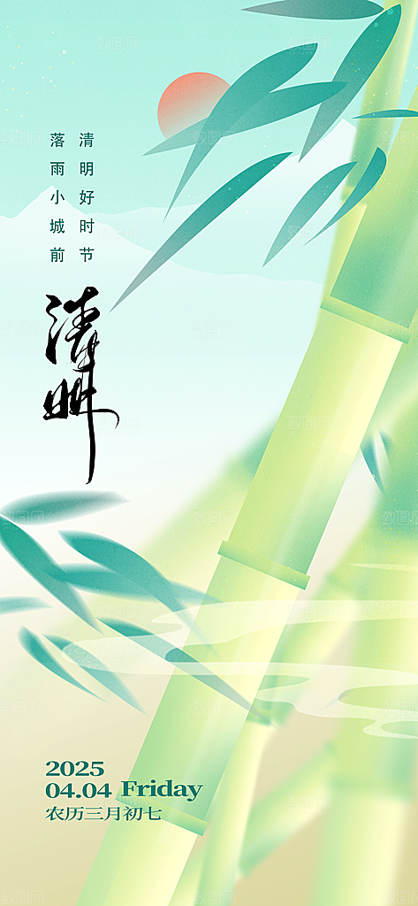 简约大气清明节节日宣传海报