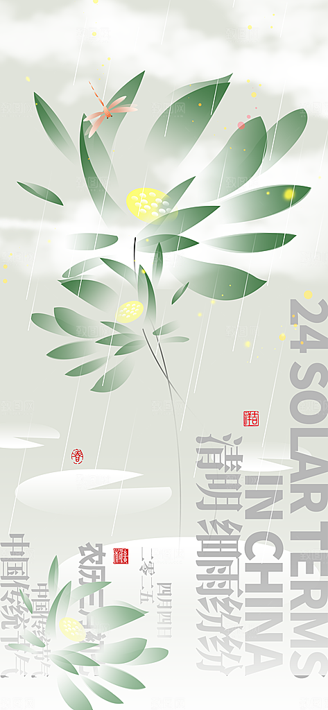 简约大气清明节节日宣传海报
