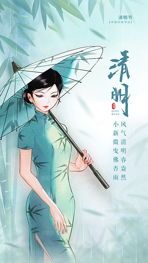 简约大气清明节节日宣传海报