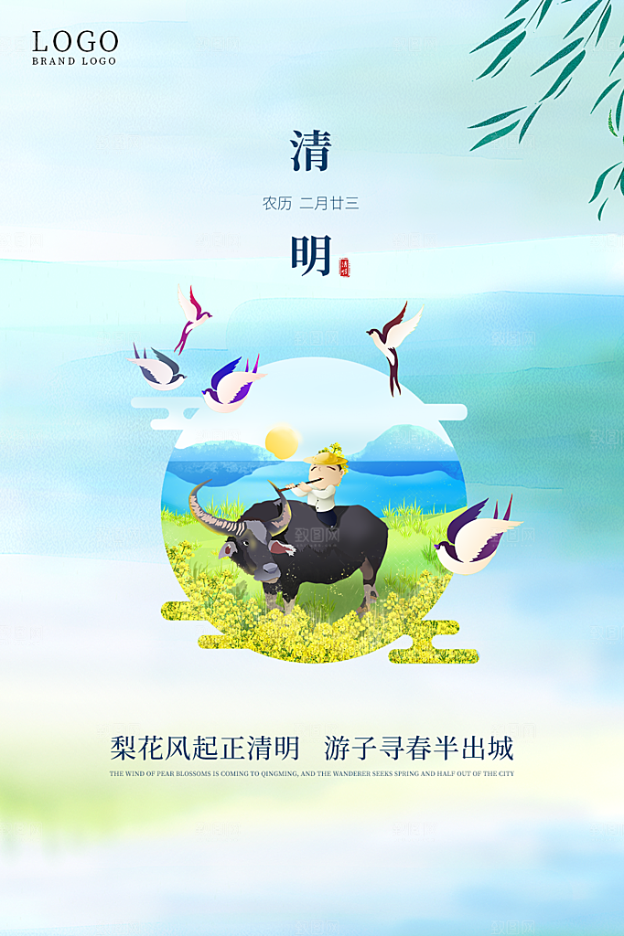 简约大气清明节节日宣传海报