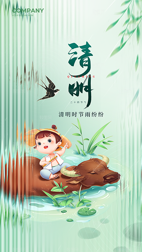 简约大气清明节节日宣传海报