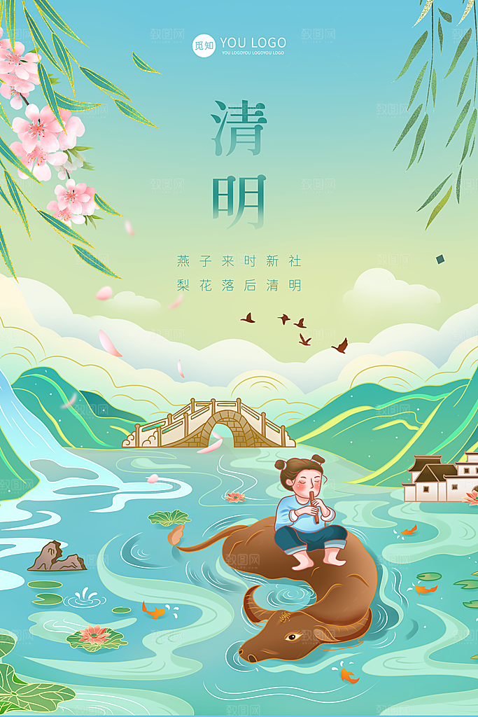 简约大气清明节节日宣传海报
