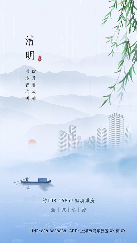 简约大气清明节节日宣传海报
