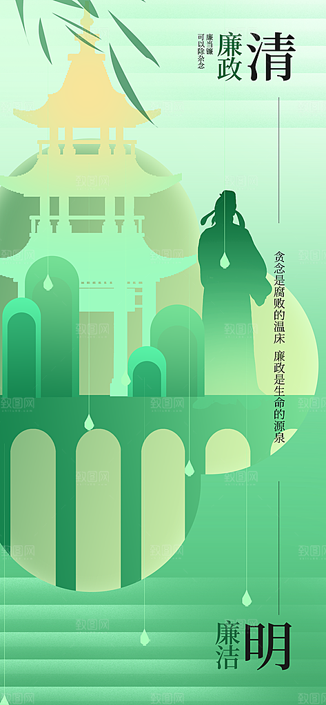 简约大气清明节节日海报模板