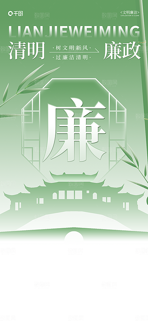 简约大气清明节节日宣传海报
