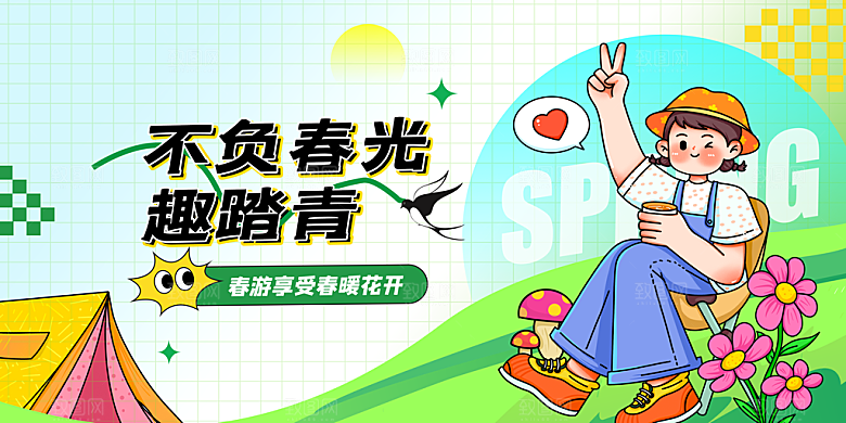 春日踏青出游活动展板