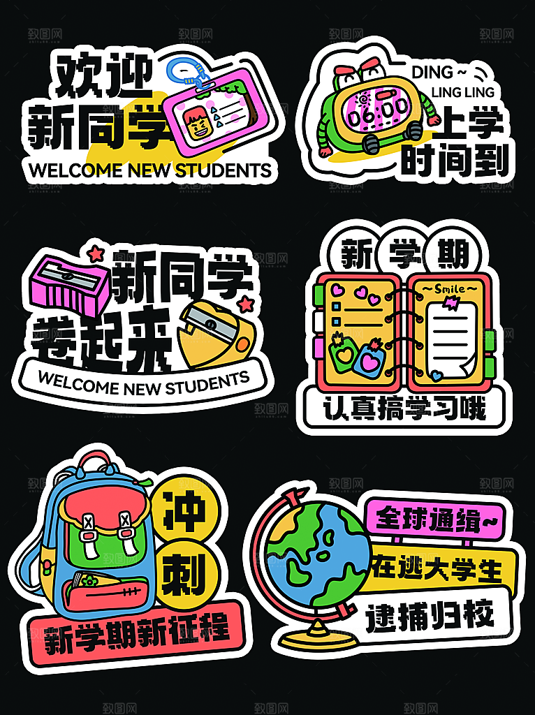 开学手举牌新学期手举牌