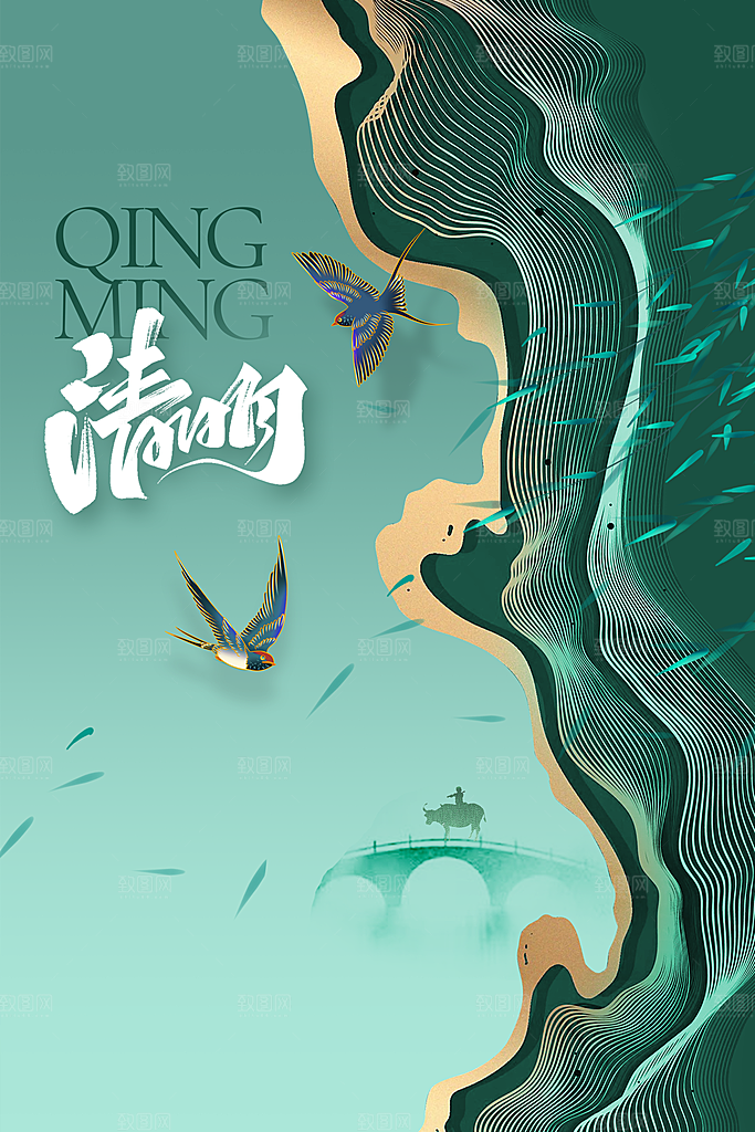 清明节节日活动海报