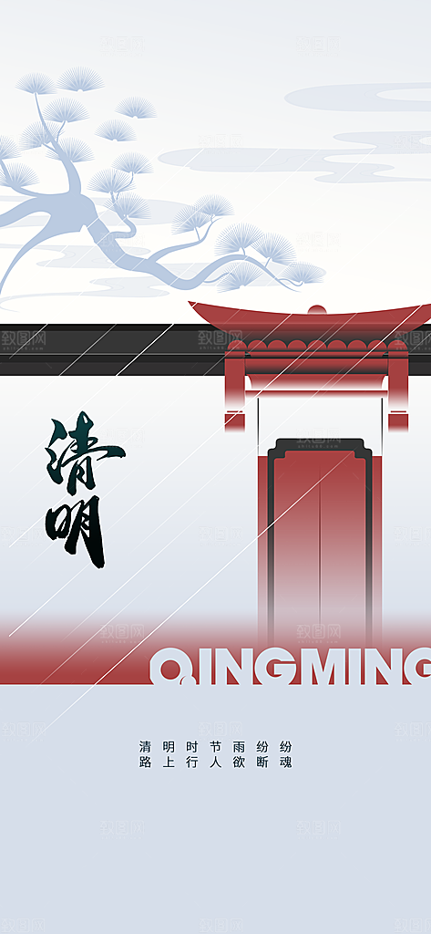 清明节节日活动海报