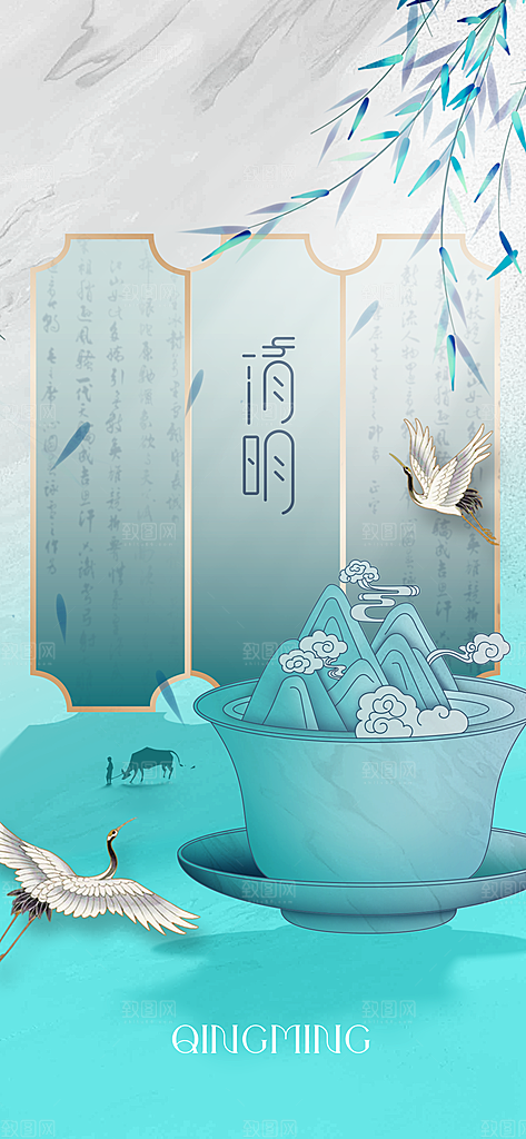 清明节节日活动海报