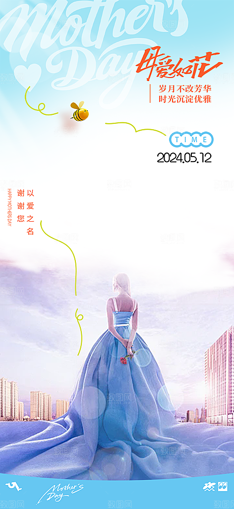 温馨节日美丽感恩母亲节活动宣传海报