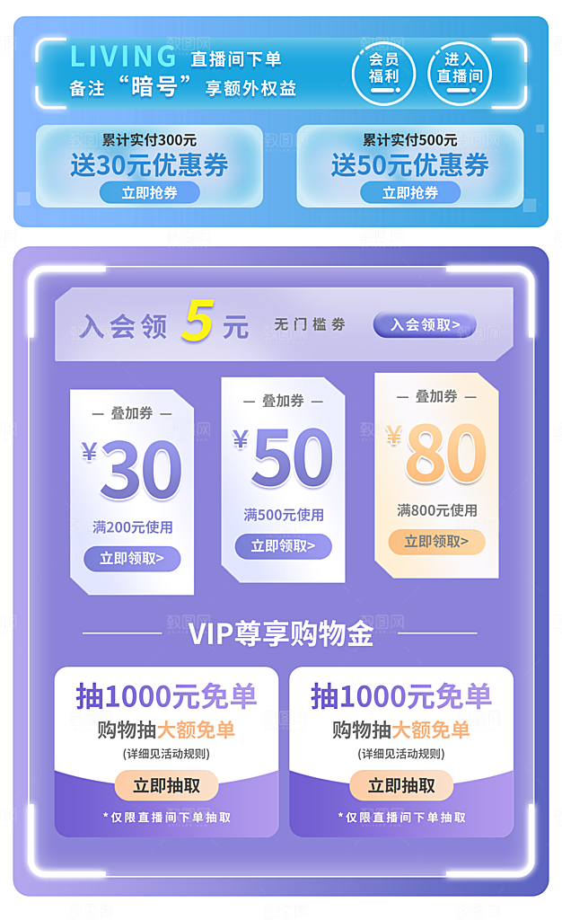 弹窗挂件促销标签优惠券电商