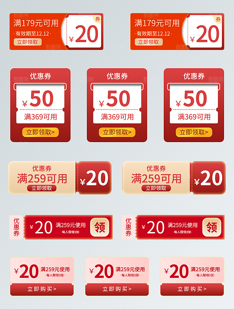 电商促销标签优惠券弹窗挂件