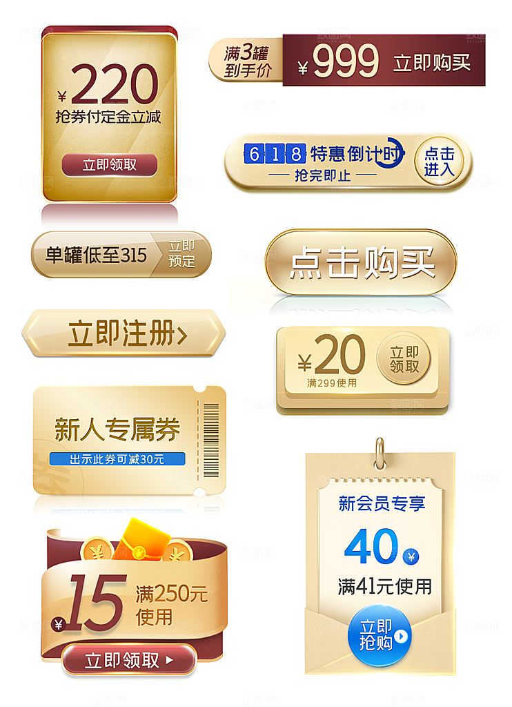 弹窗挂件优惠券促销标签电商