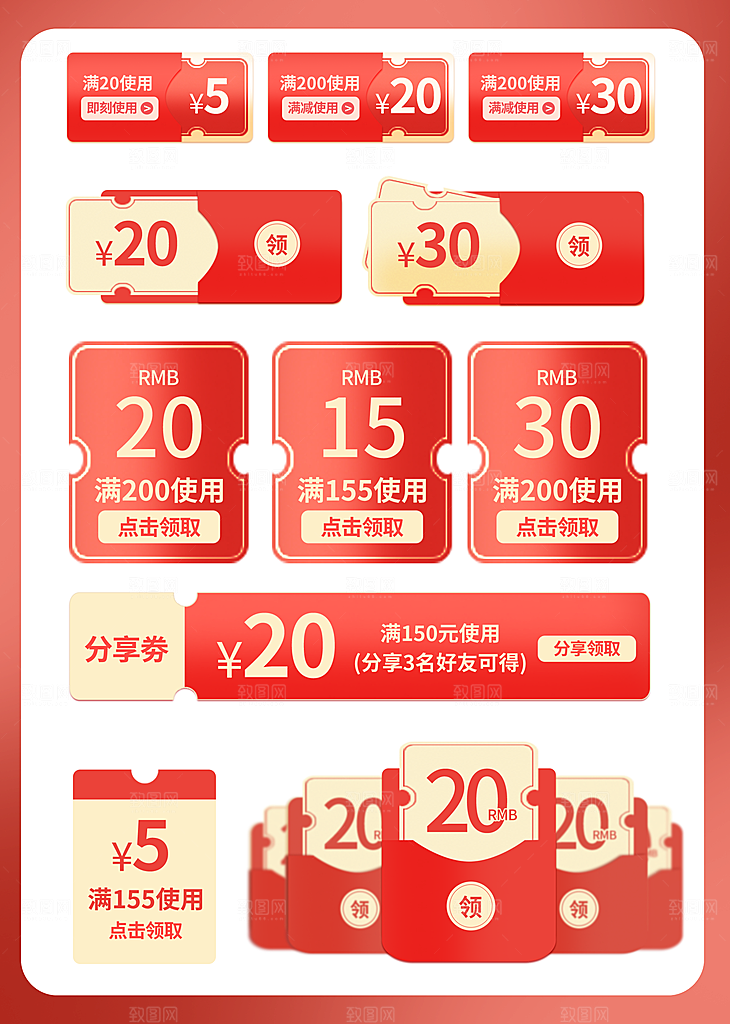 弹窗挂件优惠券促销标签电商