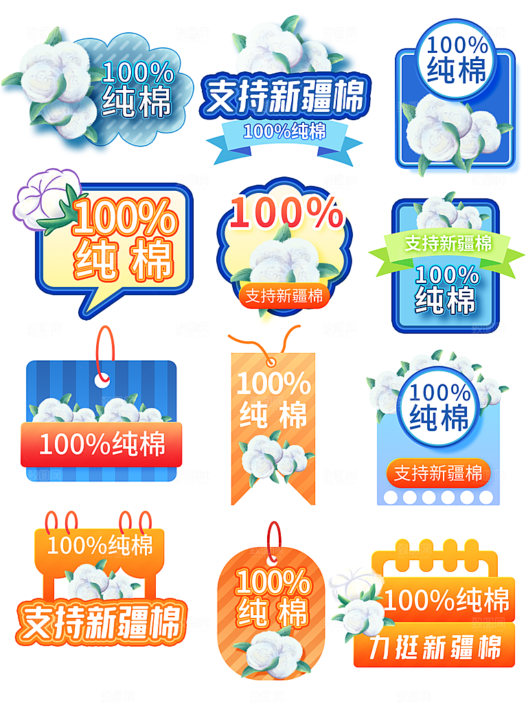 优惠券促销标签电商