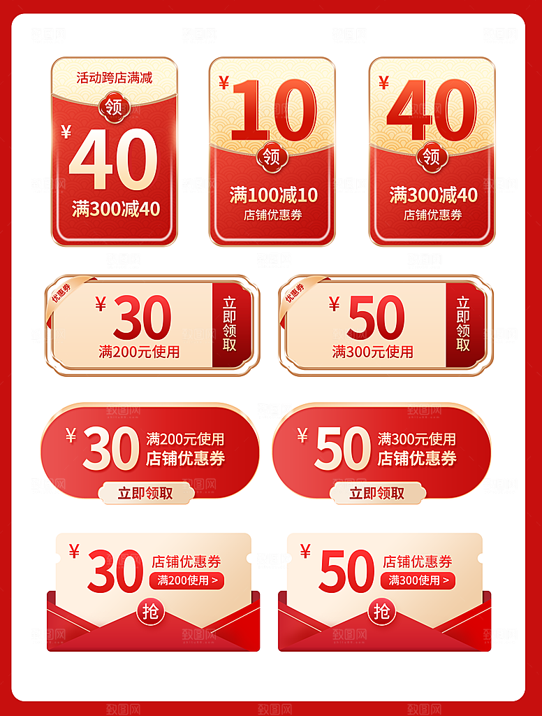 优惠券促销标签电商