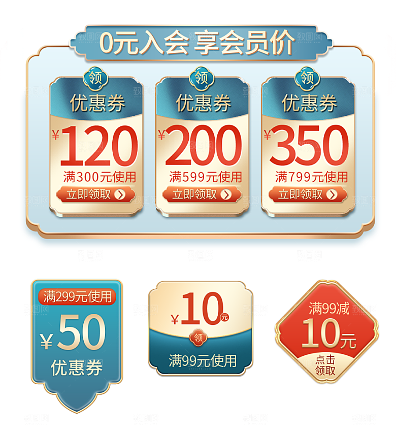 弹窗挂件优惠券促销标签