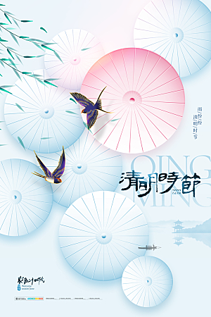 简约大气清明节节日宣传海报