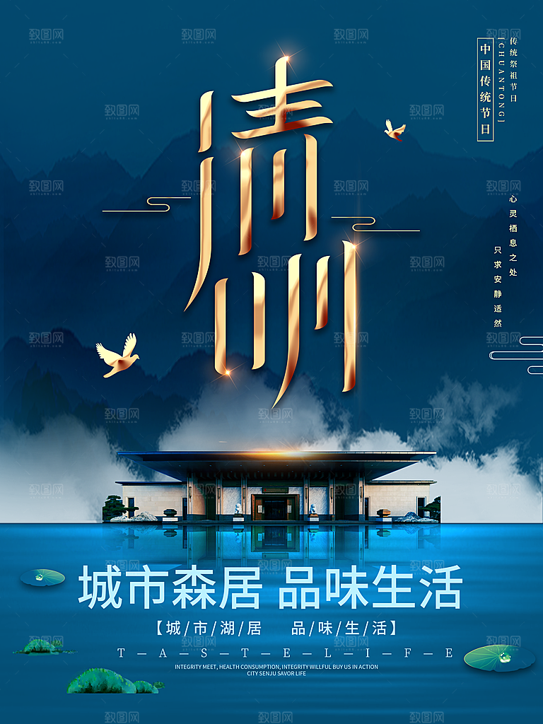 简约大气清明节节日海报模板