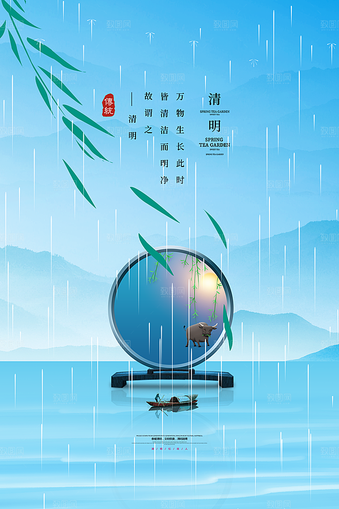 简约大气清明节节日宣传海报