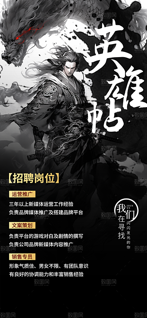 招聘人才精英招聘会