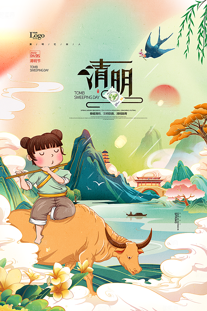 简约大气清明节节日宣传海报