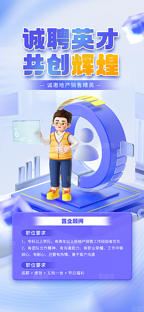 招聘人才精英招聘会