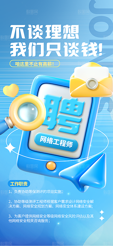 招聘人才精英招聘会