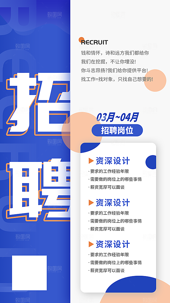 招聘人才虚位以待