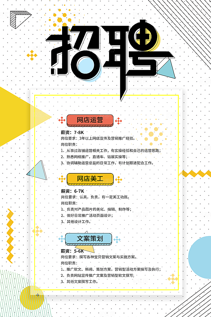 招聘人才精英招聘会