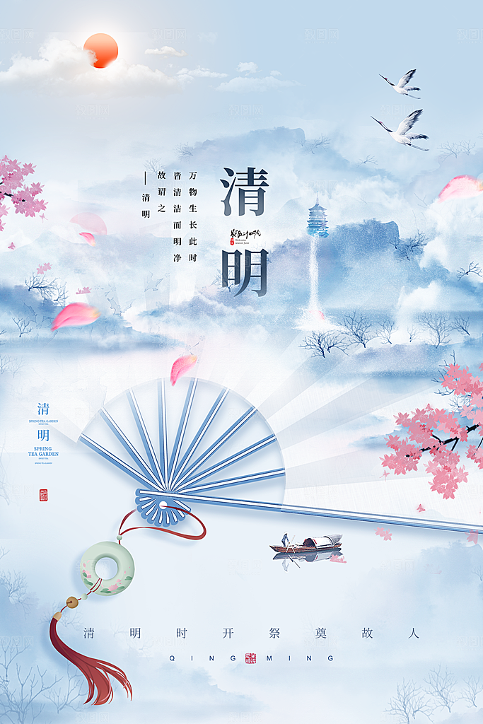 简约大气清明节节日宣传海报