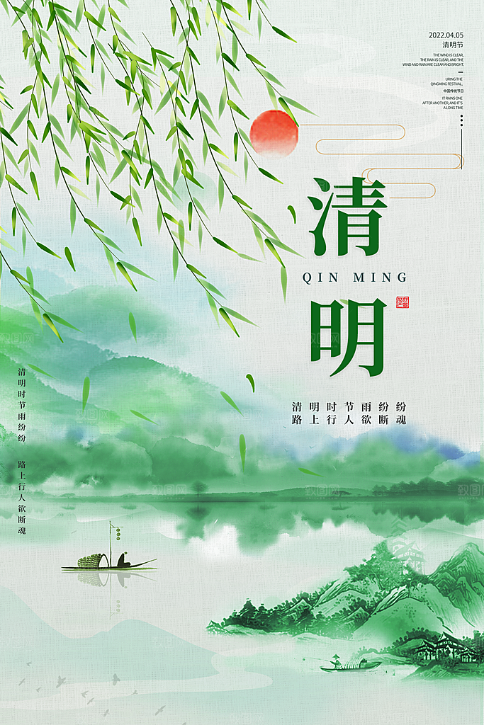 简约大气清明节节日宣传海报