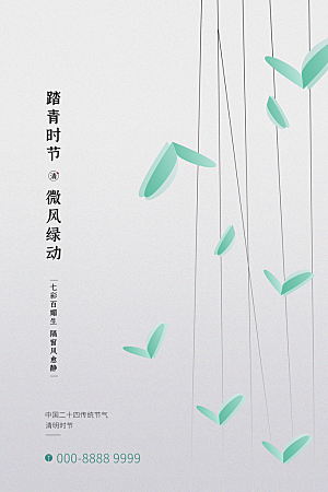 简约大气愚人节节日海报模版