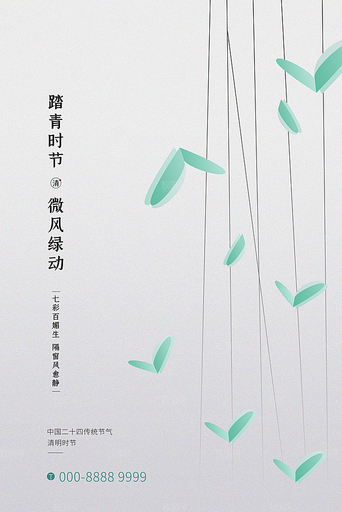 简约大气愚人节节日海报模版
