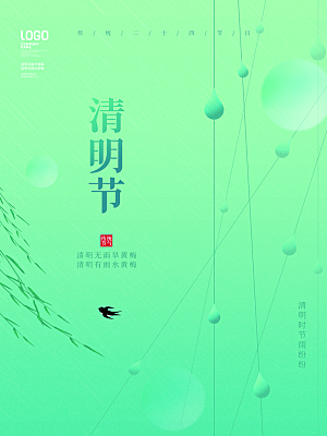 简约大气愚人节节日海报模版
