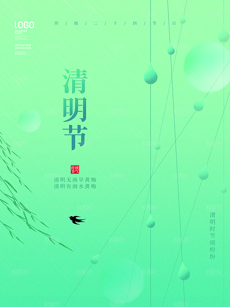简约大气愚人节节日海报模版
