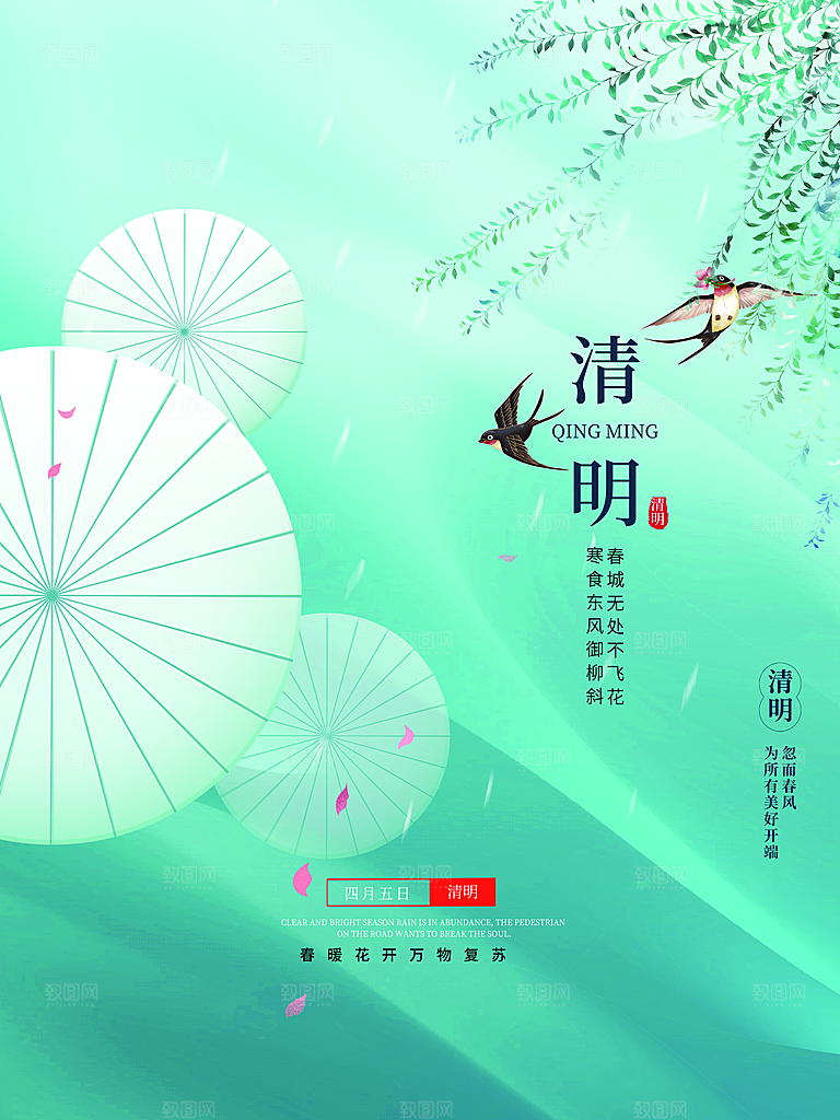 简约大气愚人节节日海报模版