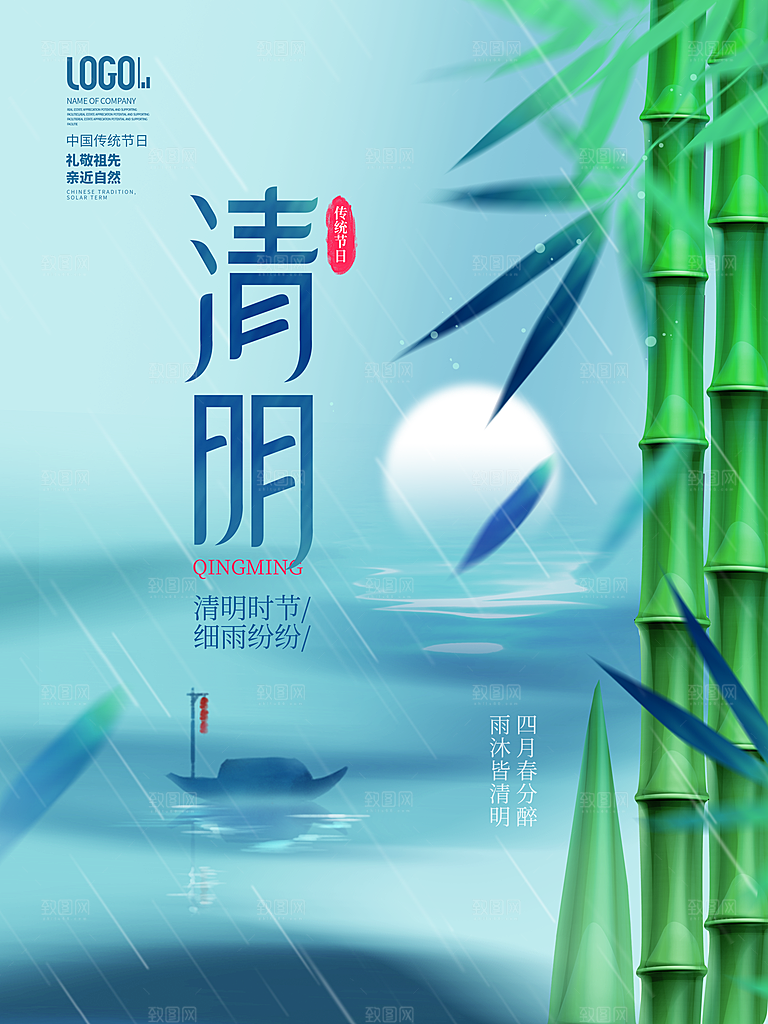 简约大气清明节节日宣传海报