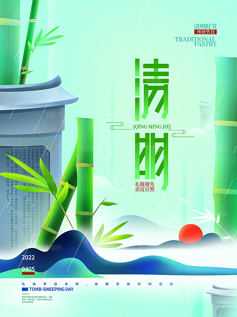 简约大气清明节节日宣传海报
