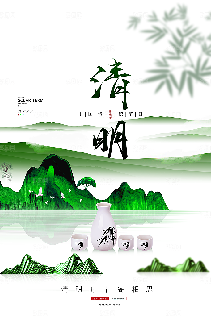 简约大气清明节节日宣传海报