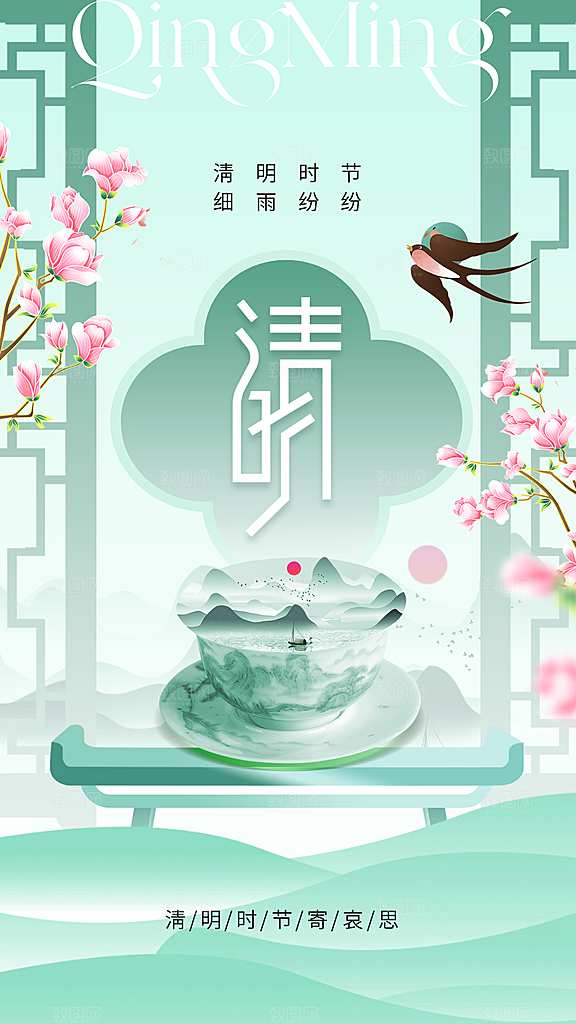 清明节节日活动传统海报