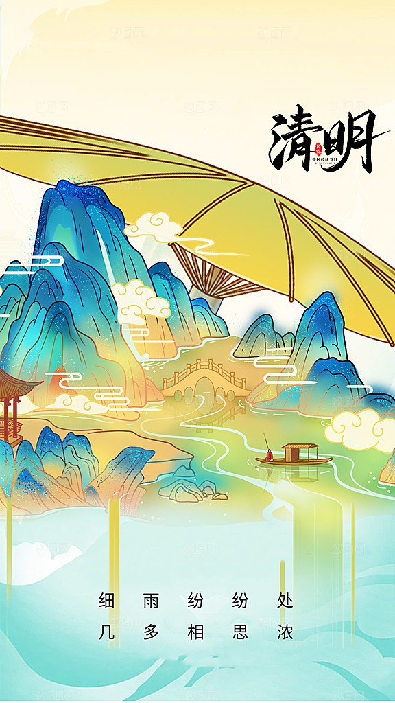 清明节节日活动传统海报