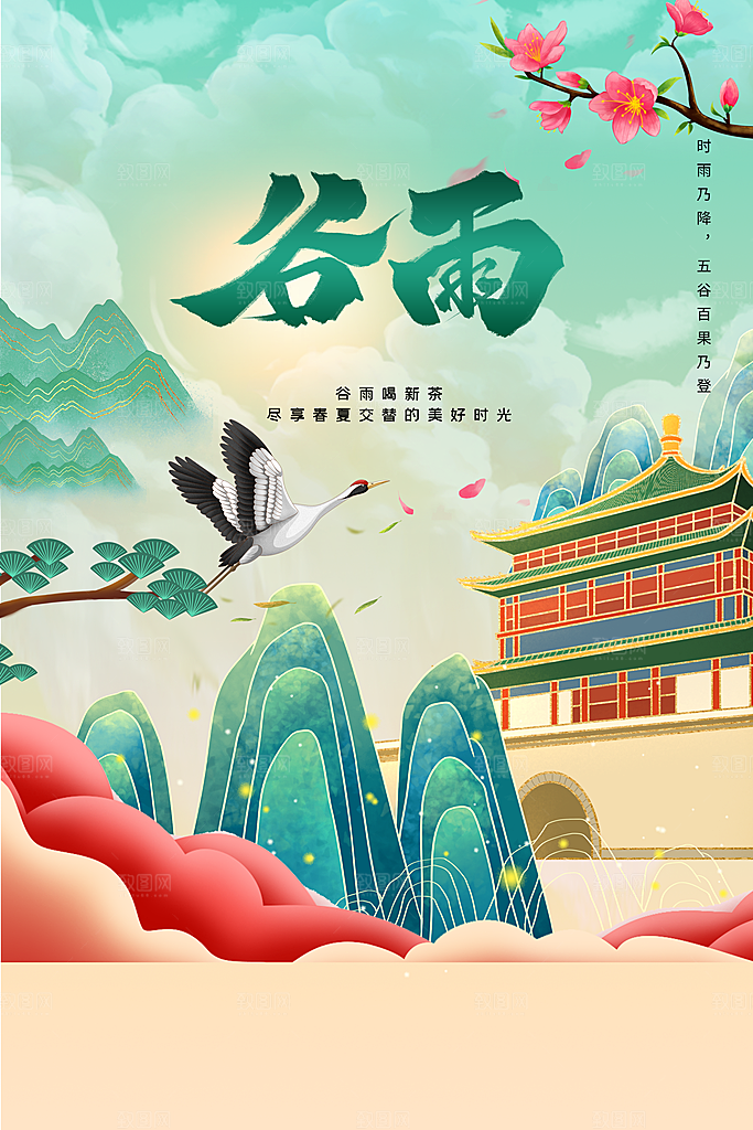 谷雨节气传统活动海报