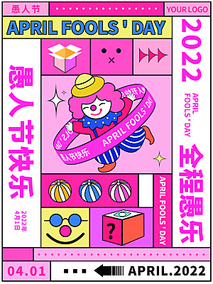 潮流创意愚人节海报
