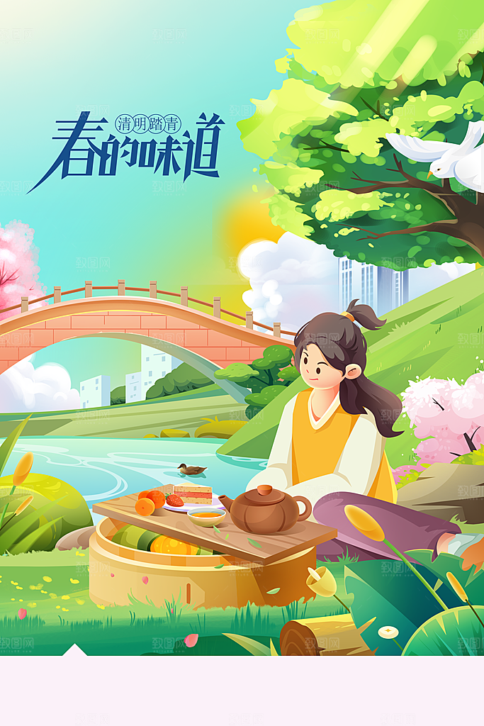 春季日常活动海报